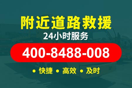 广东高速公路北京拖车电话|施救车